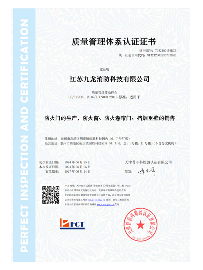 质量管理体系认证证书